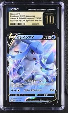 ★PSA10★【グレイシアV/プロモ】GLACEON V 270/S-P Glaceon V #270/S-P Prices | Pokemon Japanese Promo | Pokemon Cards