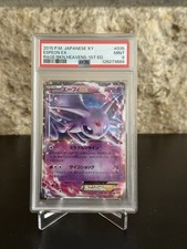 Espeon EX #35 Prices | Pokemon Japanese Rage of the Broken Heavens