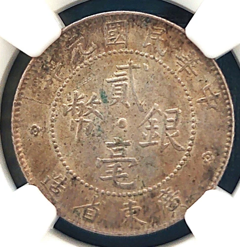 (1912) China 20 Cents ,  Kwangtung, NGC MS 62 , nice silver coin   #59-13, #1872