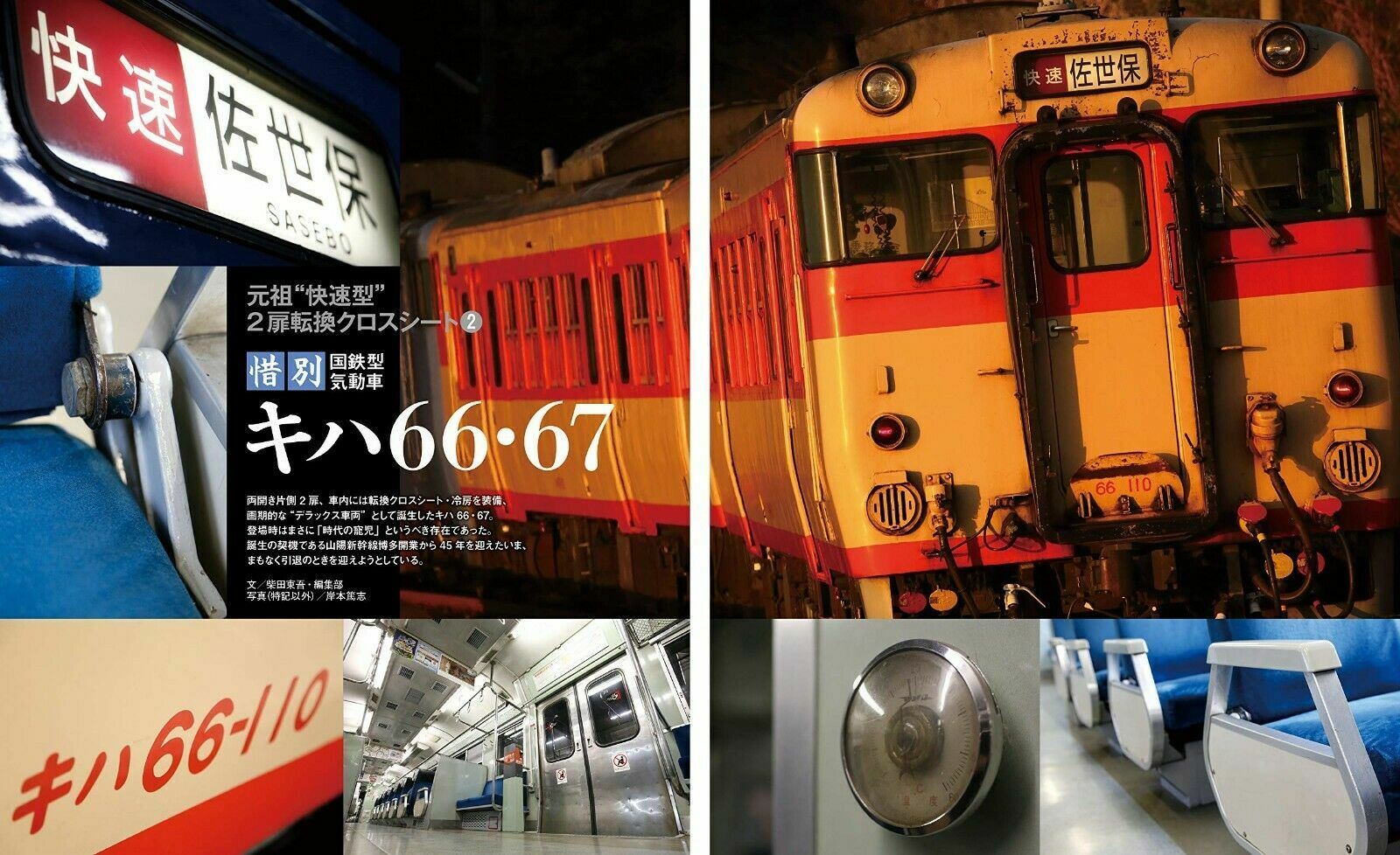 New Local Commuter Train Annual 21 Japan Train Book Ebay