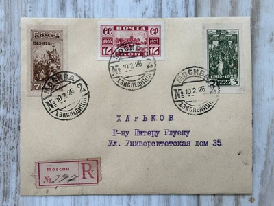 #ad #ad Cover 20 years of revolution 1925 Sent by mail from Moscow to Kharkiv 1926 $79.00