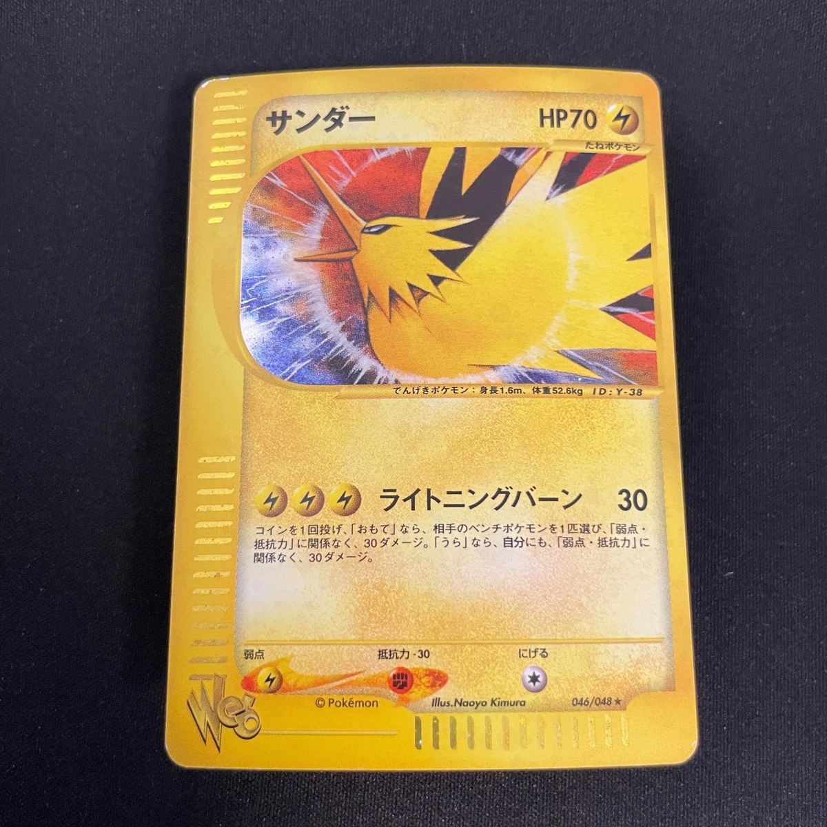 Zapdos 046/048 Pokemon Web for sale | eBay