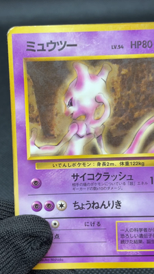 Mewtwo No. 150 Vending Series 1 Blue Glossy HP Japanese Pokemon