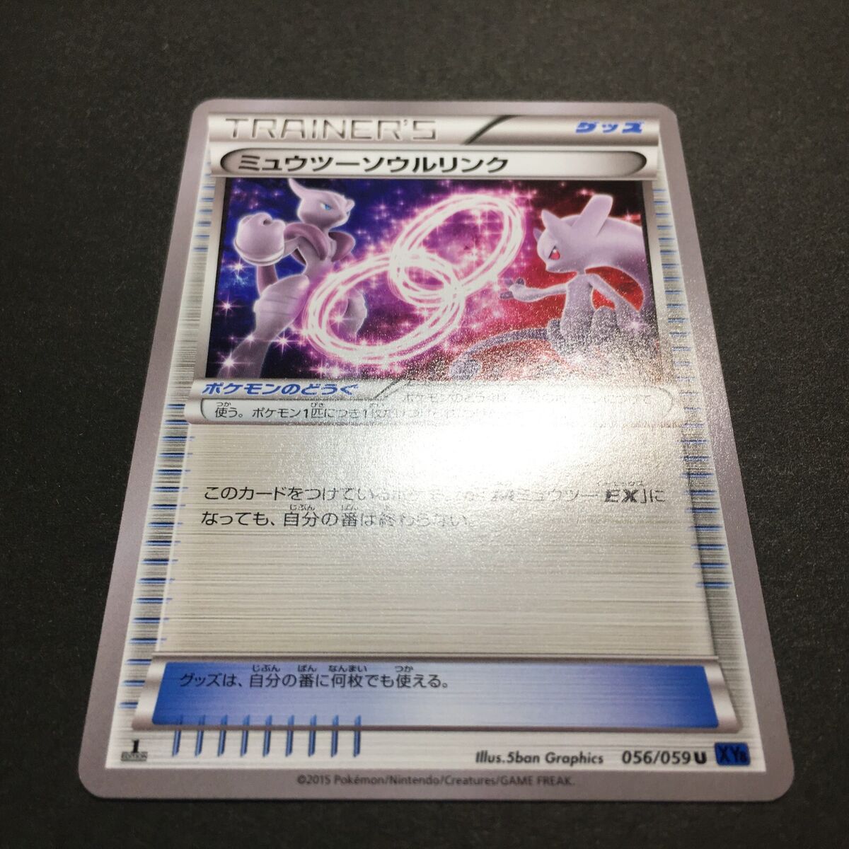 EX- Pokemon Card Mewtwo Spirit Link 056/059 Rare Japanese EX- Pokemon Card Mewtwo Spirit Link 056/059 Rare Japanese