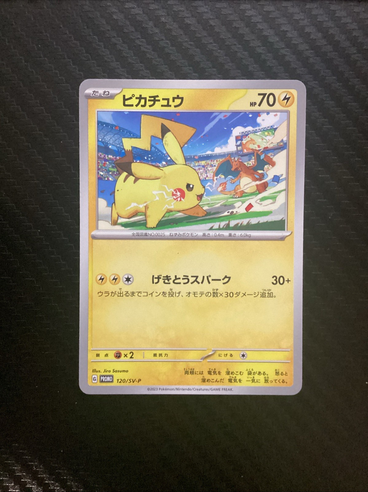 Pikachu 2023 Japanese SV-P Promo #120/SV-P Gym Event Campaign