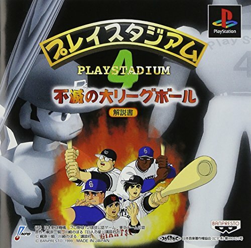 PlayStation4 - touru maxresdefault.jpg