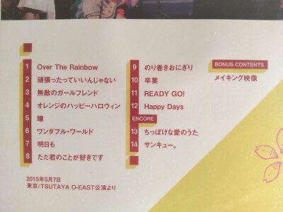 DVD: Sakurako Ohara LIVE DVD 1st TOUR 2015 SPRING CHERRY BLOSSOM 