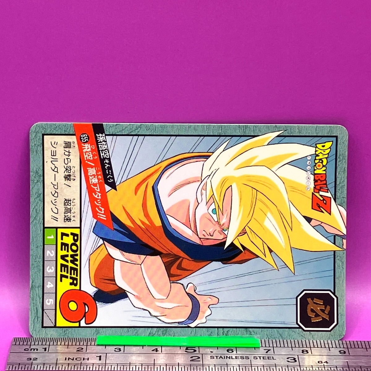 Son Goku 655 Dragon Ball Carddass Hondan DBZ BANDAI TCG 1995