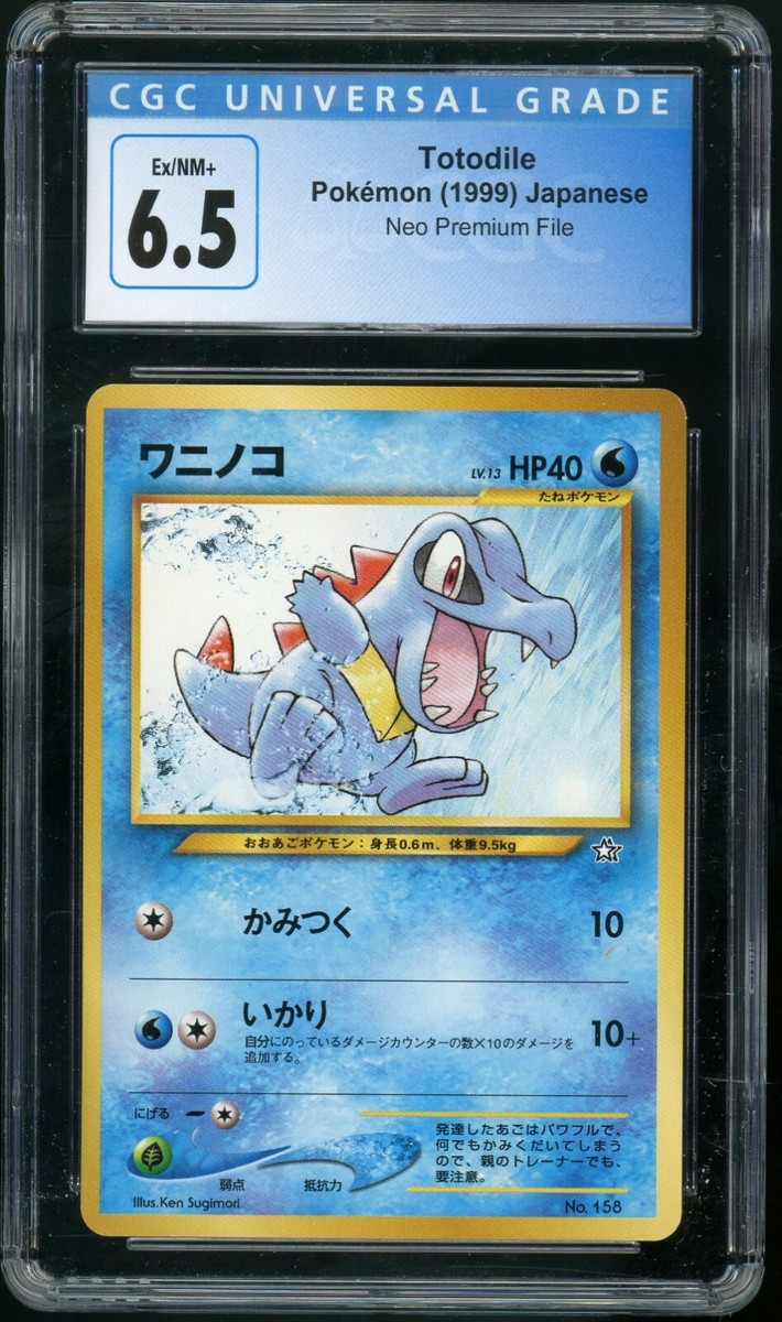 TOTODILE (1999) Pokemon Neo Premium File #158 Japanese CGC 6.5 EX
