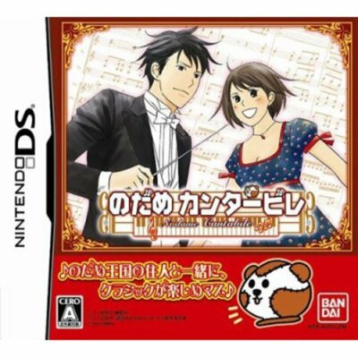 USED Nintendo DS Nodame Cantabile 91599 JAPAN IMPORT 4582224491599