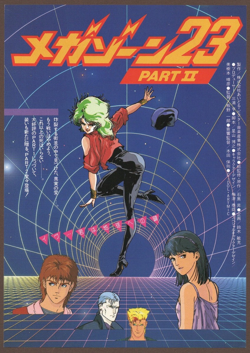 Megazone 23 Part II 1986 mini poster Chirashi flyer Ichiro Itano