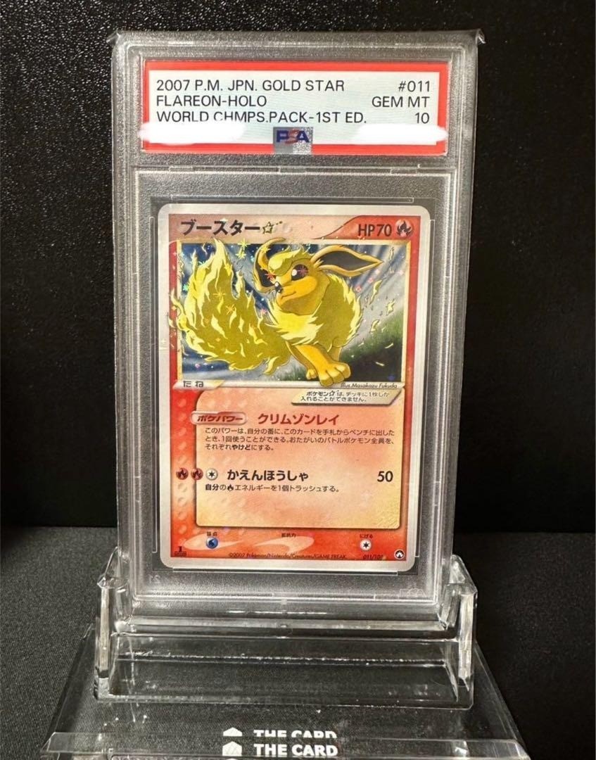 PSA10 2007 POKEMON JPN WORLD CHAMPIONS PACK GOLD STAR-1ST ED #011