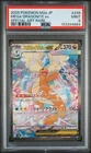 2025 POKEMON JAPANESE M2A-MEGA DREAM EX SPECIAL ART RARE MEGA DRAGONITE EX PSA 9