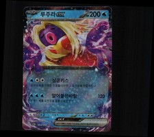 Jynx ex 124/165 Scarlatto e Viola "Carta Pokemon 151" Pokemon Coreano quasi nuovo