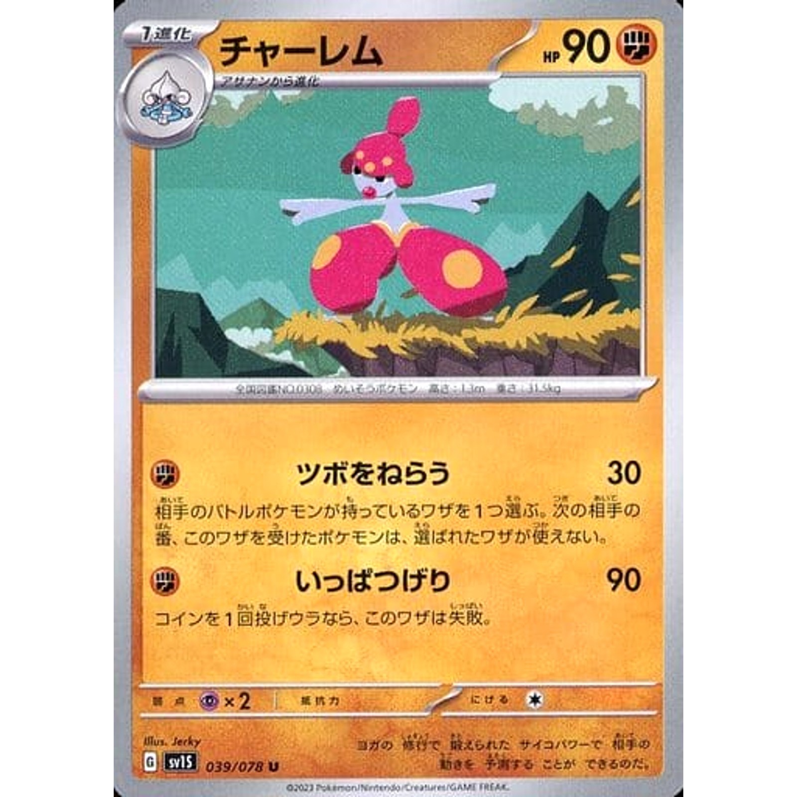Medicham U 039/078 SV1S Scarlet ex Japanese Pokemon Card
