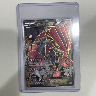 グラードンEX SR BW3 Groudon EX SR グラードンEX (SR)[BW3]の価格・値段と買取相場 - ポケカジラ