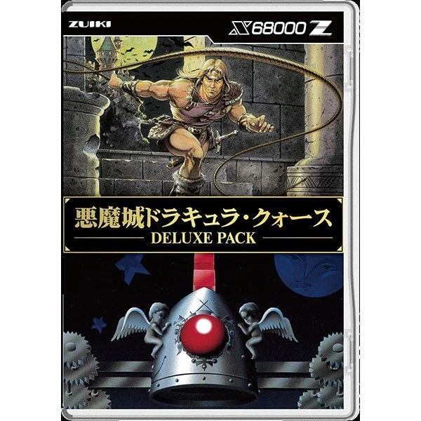 Zuiki X68000Z Castlevania Akumajo Dracula Quarth DX Pack w/Bonus Jacket NEW - Image 2 of 4