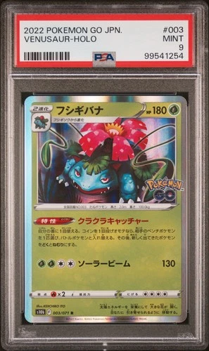 2022 POKEMON GO JPN #003 VENUSAUR-HOLO PSA 9