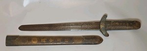 Antique Zhongzheng Sword Chiang Kai-shek Whampoa Chinese Military Academy Dagger
