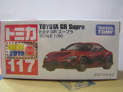 tomica 117 supra