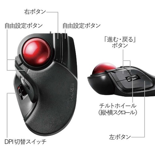 ELECOM Trackball Mouse Wired 8 Button Tilt Function Black M-HT1URBK Japan New - Picture 8 of 8