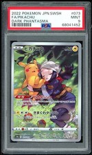 Pikachu #73 Prices | Pokemon Japanese Dark Phantasma | Pokemon Cards