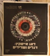 Doug Aitken ISRAEL ISRAELI MINI POSTER Promo Art Museum