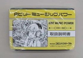 Columbus Circle 8BIT MUSIC POWER Famicom Software 8BIT MUSIC POWER