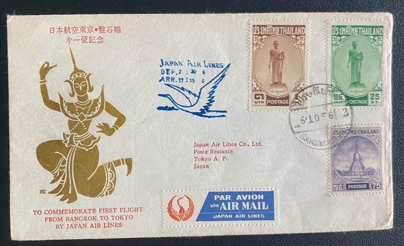 1956 Bangkok Thailand First Flight Airmail cover FFC To Tokyo Japan 