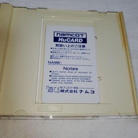 PC Engine/Tower of Druaga Japan Region