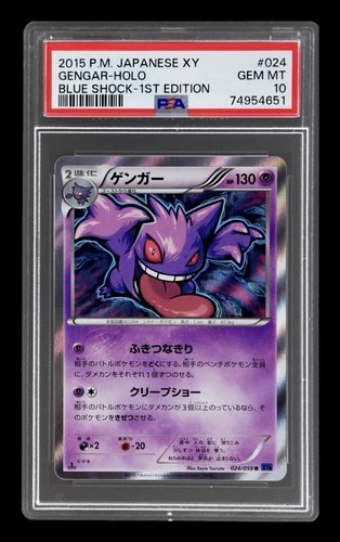 2015 POKEMON JPN XY BLUE SHOCK 1ST ED #024 GENGAR-HOLO PSA 10