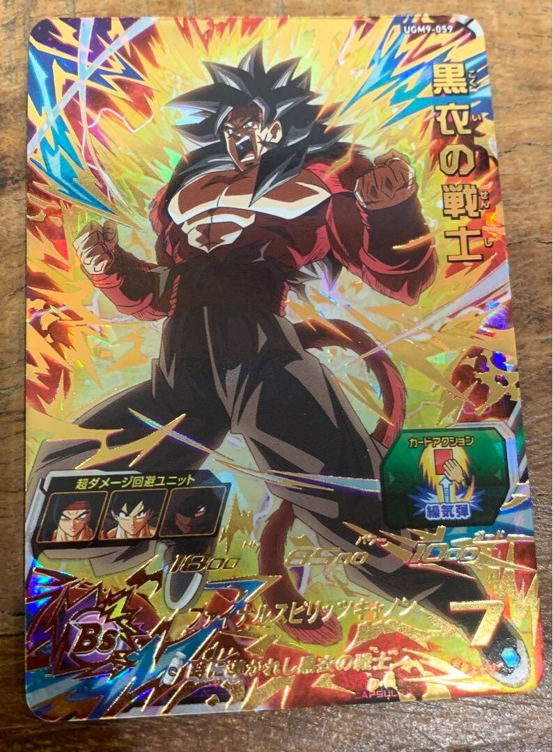 Super Dragon Ball Heroes card Warrior in Black UGM9-059 Japanese
