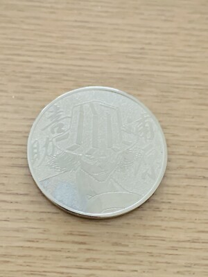 Kisuke Urahara BLEACH Medal Coin JUMP From Japan BL-13