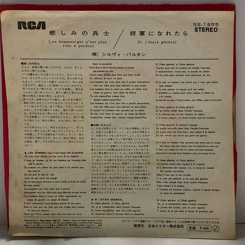 Sylvie Vartan Les Hommes Qui N'ont Plus Rien A - Japan Vinyl 7" Single - SS-1955 - Picture 2 of 3
