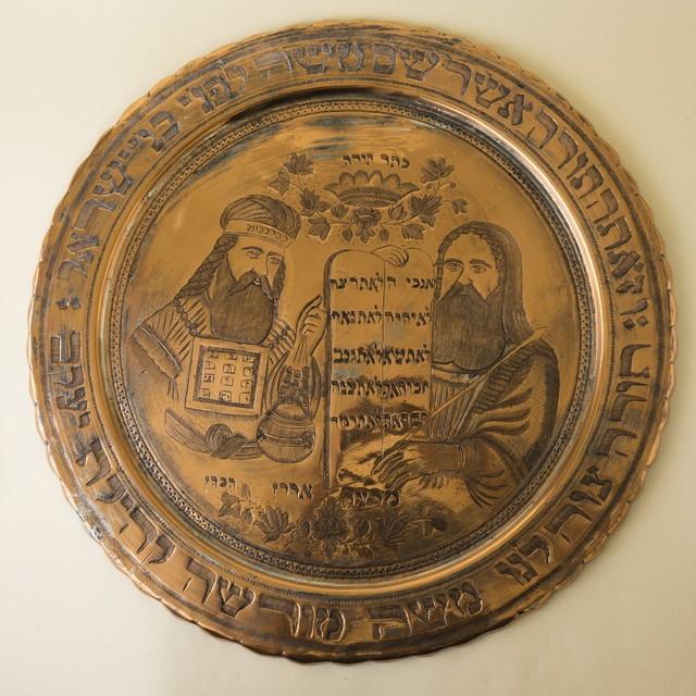 Vtg Jewish Copper 19" Wall Plate Hebrew Judaica Persian Hoshen Torah Moses Aaron eBay