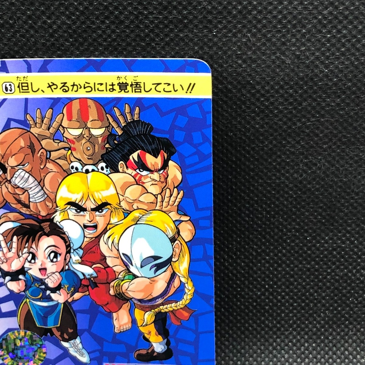 Ken Chun-Li Street Fighter Ⅱ Capcom Bandai TCG Card 1992 No
