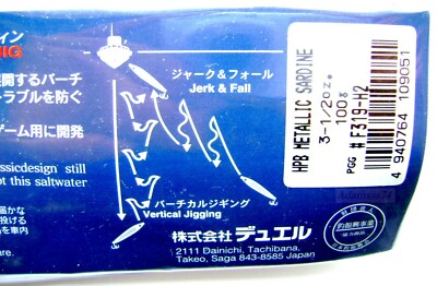 YO-ZURI METALLIC SARDINE F317-H3 60 0 GR SPINNING