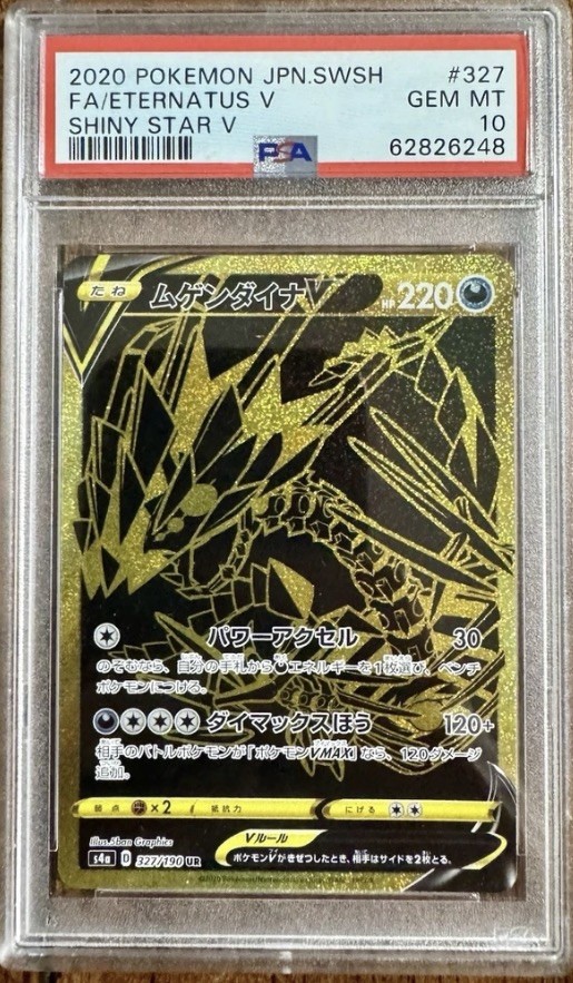 2020 POKEMON JPN SWSH FA/ETERNATUS V SHINY STAR V 327 PSA 10 GEM MT