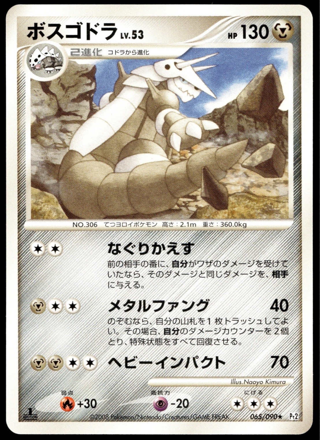 Japanese Pokemon Aggron 065/090 Pt2: Bonds to the End of Time NM