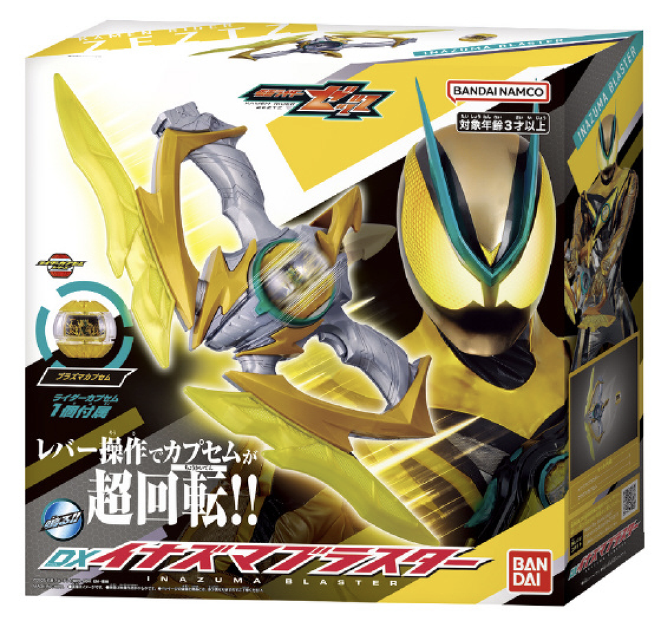 Bandai Kamen Rider Zeztz DX Inazuma Blaster Plasma : Plasma Capsem New ...