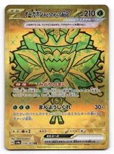 Teal Mask Ogerpon ex NM 234/187 Sv8a: Terastal Fest Ex Pokemon Holo US SELLER
