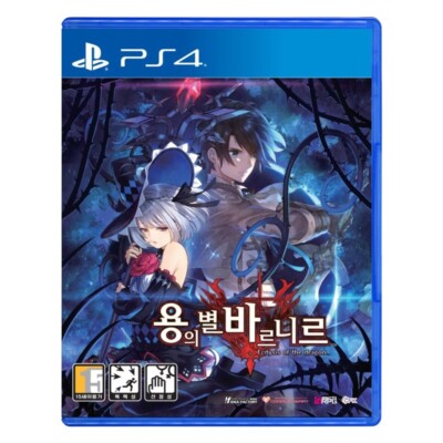 PS4 Varnir of the Dragon Star Ecdysis of the Dragon [Korean Version] 용의별 바르니르