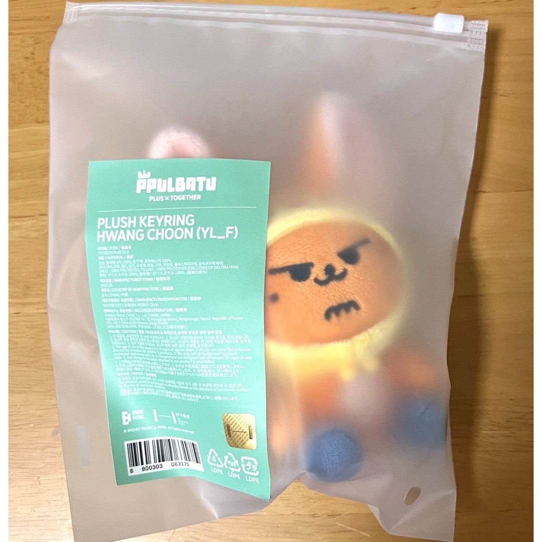 未開封】PPULBATU プラッシュキーリング HWANG CHOONヨンジュン TXT TOMORROW X TOGETHER PPULBATU HWANG CHOON YEONJUN Plush Keyring