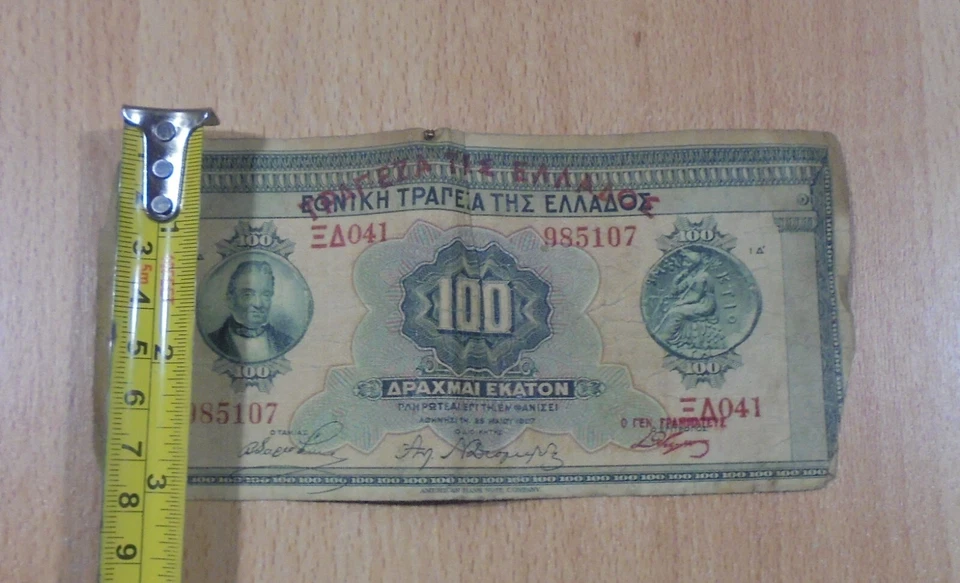SET OF TWELVE VTG GREEK 100 DRACHMAS BANKNOTE MONEY PAPER 1927 - Image 4 of 4