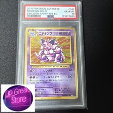 Nidoking [1st Edition] #43 Prices | Pokemon Japanese 20th