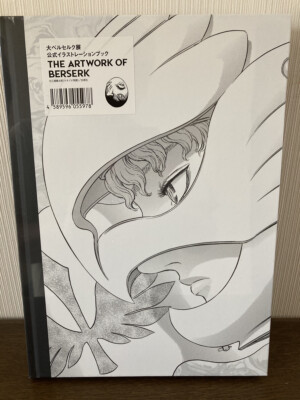 Berserk Exhibition THE ARTWORK OF BERSERK Official Illustration