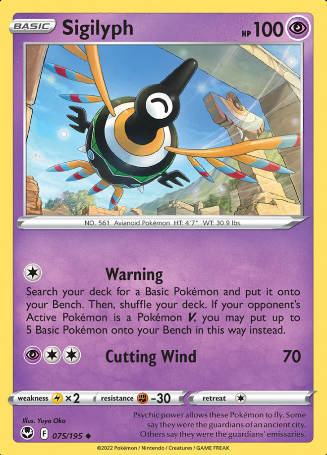 Pokemon Silver Tempest Set - Choose Your Card! - Pack Fresh - BULK SAVINGS!