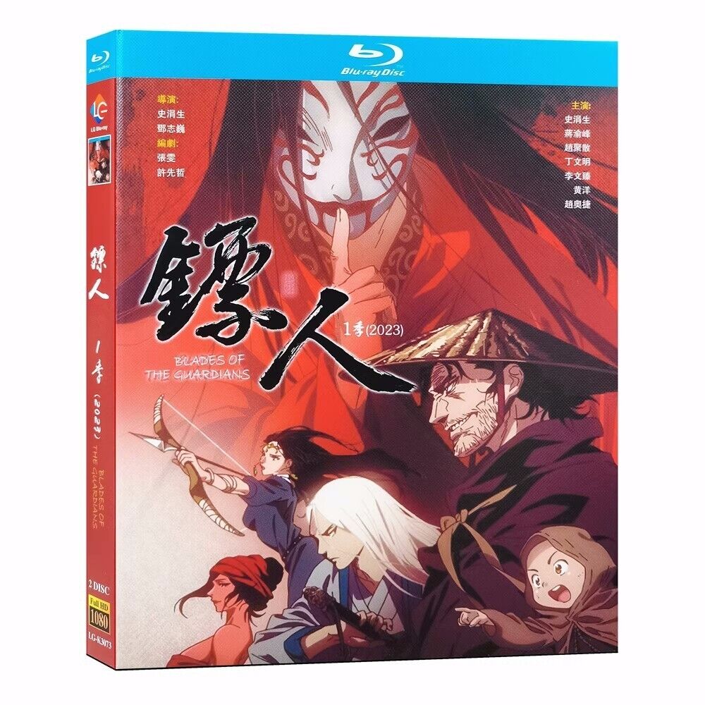 Chinese Drama TV blades of the guardians DVD Chinese Sub Blu-ray 镖人boxed  2023