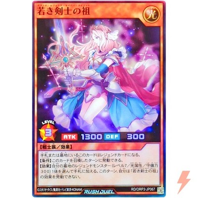 Grand Legend Saber Spirit Super Rare RD/ORP3-JP067 YuGiOh Rush Duel