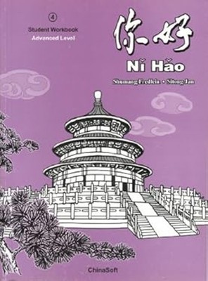 Ni Hao : Simplified Paperback Shumang Fredlein